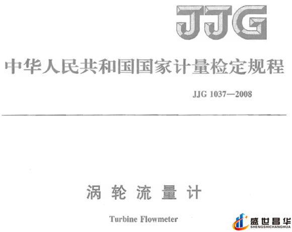 薄膜氣體流量計(jì)和幾種常用的校準(zhǔn)周期和基礎(chǔ)氣體流量計(jì)